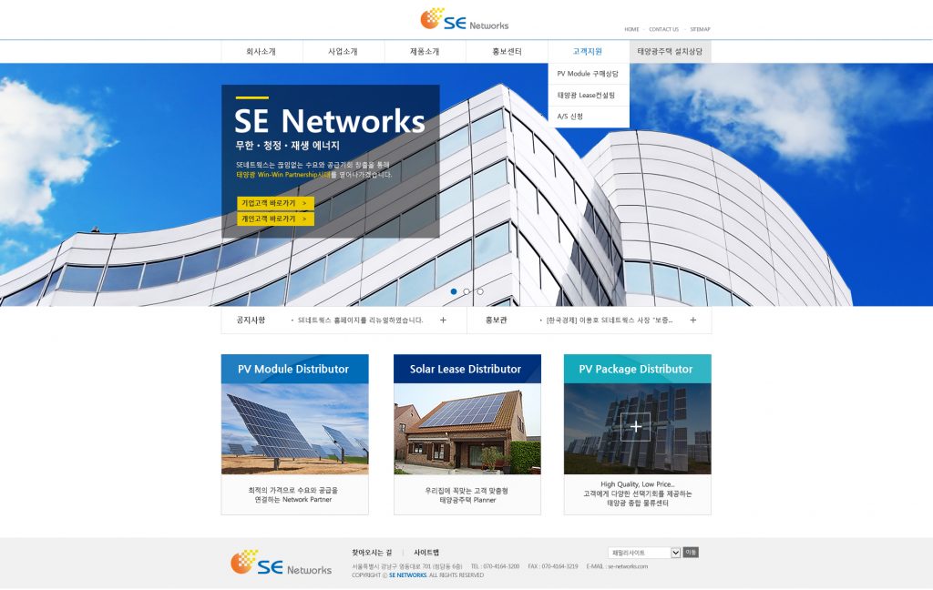 SE Networks