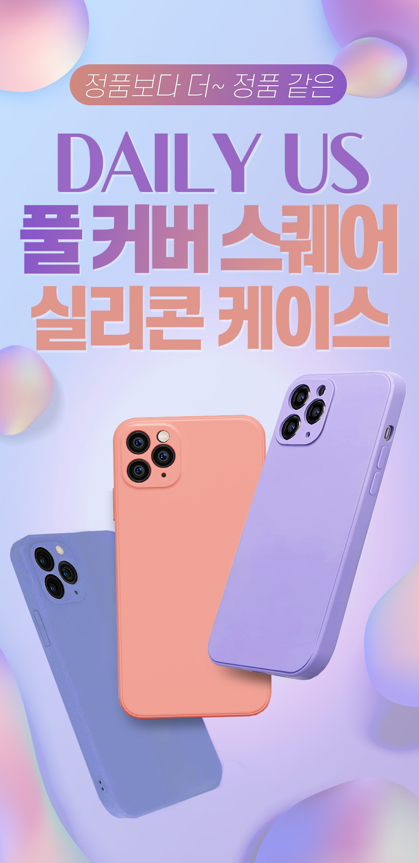 스퀘어실리콘