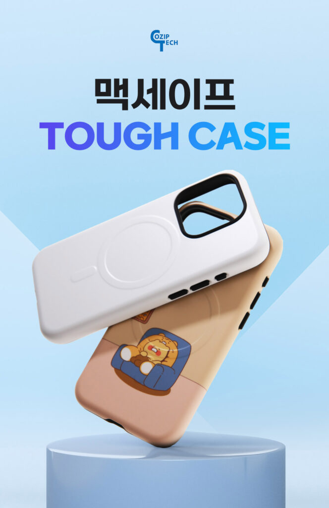 맥세이프TOUGH